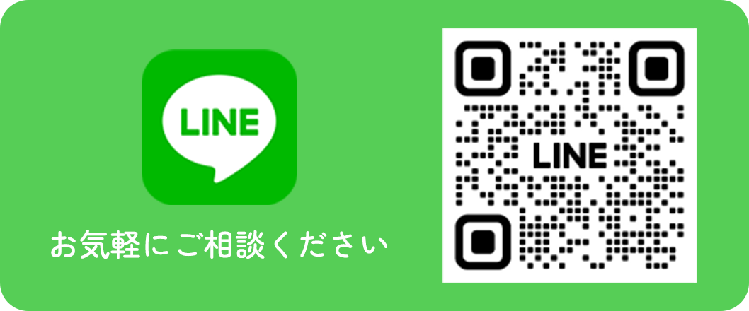 LINE